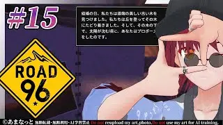 【Road 96】分からないことが多すぎる世界じゃ【#15】 #男性Vtuber #個人Vtuber