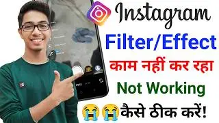 Instagram Filters Not Working | Instagram Filter Problem | Instagram Effects Not Working