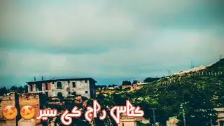 Katas raj template | Katas raj ki syr | Travel vlog | @Zaify raja