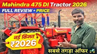 2026 Mahindra 475 DI Tractor | New Price  Full Review & Best Offer 😲 Jcb Wala Expert
