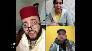برنامج الزواج مع الفقيه 😂 لفقيه تعصب بزاف
