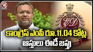 INX Media Case ED Attaches Karti Chidambaram Properties Worth Rs 11 Crore  | V6 News
