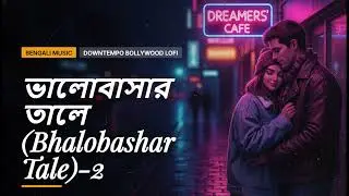BHALOBASHAR TALE  /  LOFI BENGALI ROMANTIC DOWNTEMPO CHILL BEATS
