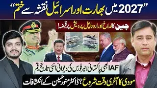 END OF India & Israel? | PAF Big Surprise | China In Action | Field Marshal | Modi | Munawar Hussain