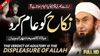 Nikah ko aam karo || Co-Education system side effects| Molana Tariq Jameel Latest Bayan 16 Dec 2025