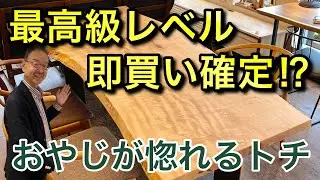 【最高級レベル即買い確定!?】