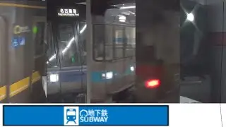 名古屋市交通局　Transportation Bureau City of Nagoya