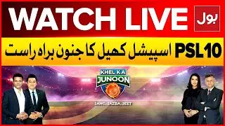 LIVE : Khel Ka Junoon  | PSL 10 Special Transmission | Cricket Updates | BOL News