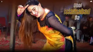 Dhol Islamabad Da , Maha Jee Dance Performance , SGStudio 2025
