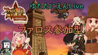 【ラグナロクオンライン】忍者の武器をフィデスにしたりファロハーとかとか