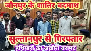 कुड़वार: प्रधान की हत्या करने  आए हत्यारे गिरफ्तार (#kurwar#sultanpur#pradhan#murdermystery)