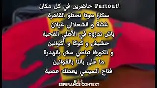 جديد جمهور الترجي 🇧🇪