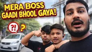 Mera Boss Gaadi Bhool Gaya 🤣