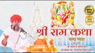 🔴LIVE:- DAY-05 परम्  श्रद्धेय गौभक्त संत शिरोमणि श्री ज्ञानी जी महाराज के मुखारविंद से दिव्य सत्संग