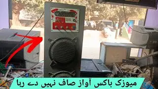 Bt Music Bad Sound problem Solved | No Bass Bad quality Sound | Easy Repair