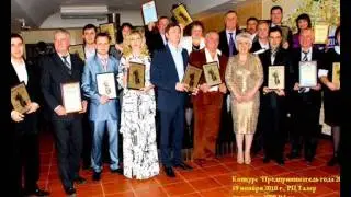 предприниматель 2011Final