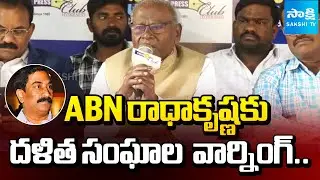 Dalit Union Leaders Condemned ABN Radha Krishna Fake Allegations On Bhatti Vikramarka | @SakshiTV