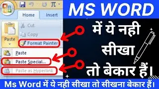 Clipboard in Ms Word, Ms Word me Clipboard sikhe, Ms Word Tutorial In hindi, Master Learning