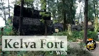 Kelve Fort ~ History ~ Near Kelve Beach ~ Cleanliness Drive ~ सह्याद्री मावळे