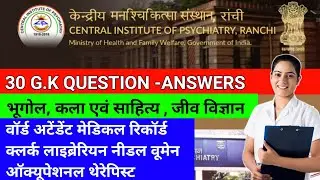 #CIP RANCHI QUESTIONS FOR WARD ATTENDANT MEDICAL CLERK Librarian needle women occupational therapy