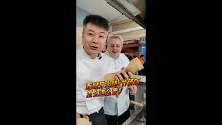 据说用西班牙火腿做竹筒饭能香死所有老外，我看看怎么个事儿