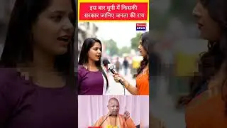 क्या यूपी में बीजेपी सरकार आने के बाद महिलाएं ज्यादा सुरक्षित है ? #uppolitics #upnews