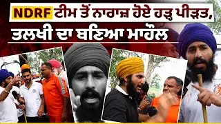 People angry with NDRF team | THE KHALAS TV