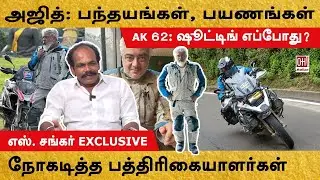 AK 62 Update | அஜித்தின்  தொடரும்  பயணங்கள்... ஷூட்டிங் எப்போது?