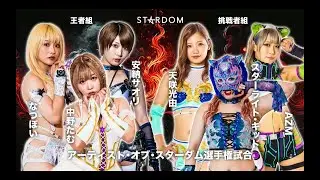 Cosmic Angels vs Neo Genesis 2025 Highlights