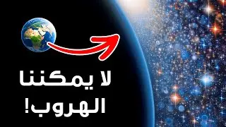 قد لا نكون وحدنا، لكننا معزولون