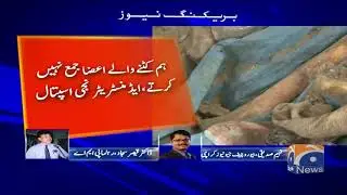 Human bones recovered from Karachi&rsquo;s Annu Bhai Park