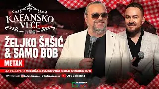 ZELJKO SASIC & SAMO BOB - METAK | UZIVO | ORK MILOS STOJKOVIC I GOLD | 2025 | KAFANSKO VECE