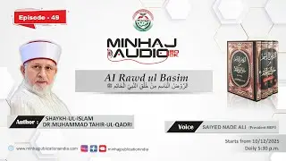 Episode 49 | Huzoor ﷺ Ka Logon Ki Jaan, Maal Aur Izzat-o-Aabru Ki Hurmati Ka Hukm | Al-Rawd al-Basim