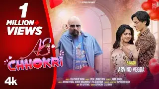 એ છોકરી | Ae Chhokri | Gujarati New Dance Song | Arvind Vegda | Latest Gujarati Song | New Song
