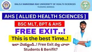 Free Exit❓ ఎవరు Eligibile? KNRUHS AHS | KNRUHS AHS Allotment 2025 | knruhs bsc ahs seat allotment