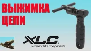 Выжимка для цепи Xlc 2503607400 TO-CC02, SB-Plus