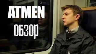 Дыхание обзор фильма (Atmen 2011) [Без спойлеров]