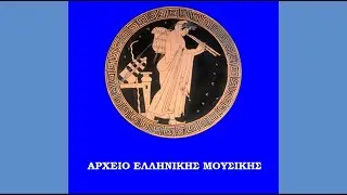 «Μωρ' περδικούλα του Μοριά...», τσάμικο (Μοριάς) ~ Άννα Μανιάτη Νόνη - Χαρ. Γιαννόπουλος, κλαρίνο