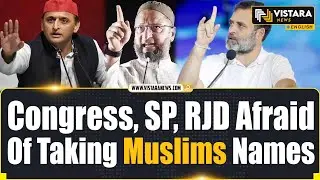 &lsquo;Congress, SP, RJD Afraid Of Taking Muslims&rsquo; Names In Parliament: Asaduddin | Vistara News English