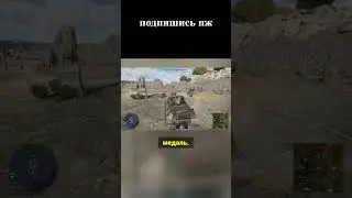 вар тандер это pay to play
