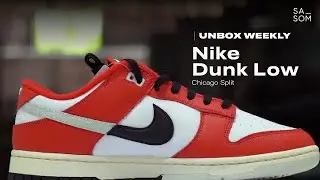 Sasom Unbox EP. 92 |  Nike Dunk Low Chicago Split