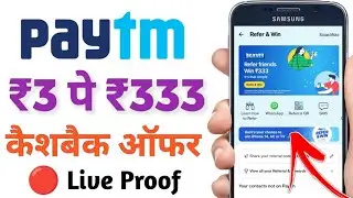 Paytm ₹3 pe ₹333 Cashback Offer - Paytm ₹333 cashback offer - paytm cashback offer 2023