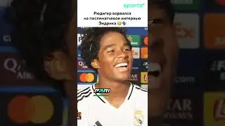 За Эндриком окончательно закрепилось это прозвище 😄📌📹 El Chiringuito TV