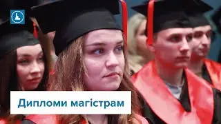 В Університеті Короля Данила урочисто вручили дипломи магістрам