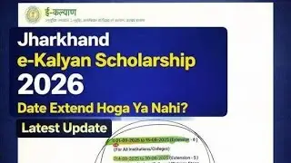 E kalyan e Kalyan scholarship live update ll #ekalyan_scholarship #ekalyan_scholarship_last_date 