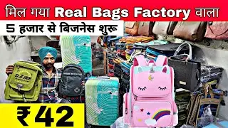 Bags wholesale market in delhi | Bags Manufacturer | school Bags, Travel Bags, Trolley bags| SJ bags