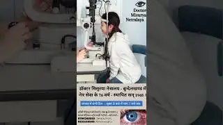 Dr Misurya Netralaya | Eye Specialist | Best Eye Surgeon in Jhansi | Best Eye Hospital in Jhansi