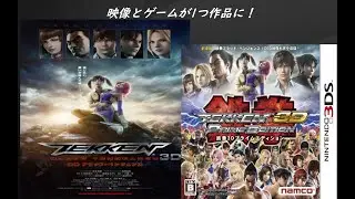 【懐ゲー】映像とゲームが1つに！「鉄拳３Dプライムエディション 」