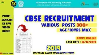 CBSE Recruitment 2019 | CBSE Various Posts Apply Online 2019