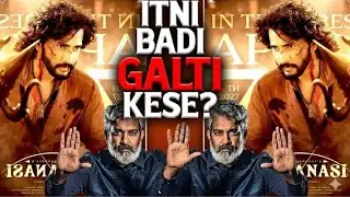 Big Trouble for Varanasi | Release Date Major Issues | Day 1 BoxOffice Prediction | LB REVIEW |